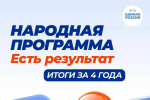 "Есть результат" - как реализована Народная программа в Луганске