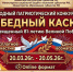 III Международный Патриотический конкурс-фестиваль «Победный каскад» - Министерство труда и социальной политики ЛНР