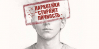 Администрация города Луганска объявляет о старте городского конкурса «Мой выбор — жизнь без наркотиков» - Город Луганск