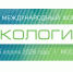 В Москве пройдет XVII Международный форум «Экология» - Минприроды ЛНР