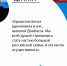 Леонид Пасечник поздравил жителей Крыма с годовщиной воссоединения с Россией - ГТРК ЛНР