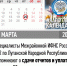 Межрайонная ИФНС России №2 по ЛНР напоминает о сдаче отчетов и уплаты налогов 20 марта - Город Луганск