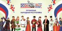 Луганщина активно включилась в проект «ЕДИНЫЙ КОД. Музыка нашей общности»: девять коллективов поборются за выход на столичную сцену - Минкульт ЛНР