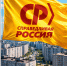 Миронов назвал целевой набор единственной эффективной моделью трудовой миграции - Справедливая Россия