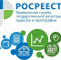 Уважаемые жители Республики! Росреестр информирует о необходимости регистрации прав на недвижимость - Минобрнауки ЛНР