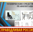 Руководитель фракции СПРАВЕДЛИВАЯ РОССИЯ в Народном Совете ЛНР Геннадий Тараканов помог онкобольной луганчанке восстановить справедливость - Справедливая Россия
