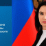 Яна Пащенко официально избрана на должность главы Луганского городского округа - ГТРК ЛНР