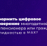 Как оформить цифровое удостоверение в MAX? - Министерство труда и социальной политики ЛНР