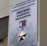 Мемориальную доску Герою РФ Владимиру Зозулину открыли в Луганске - Луганский Информационный Центр