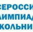 Юные луганчане в числе победителей республиканского этапа предметных олимпиад - Город Луганск