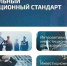 В ЛНР внедрен Региональный инвестиционный стандарт - Правительство ЛНР