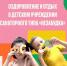 Оздоровление и отдых в детском учреждении санаторного типа «Незабудка» - Министерство труда и социальной политики ЛНР