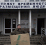 Руководитель фракции СПРАВЕДЛИВАЯ РОССИЯ в Народном Совете ЛНР Геннадий Тараканов передал ребятам на передовую гуманитарную помощь - Справедливая Россия
