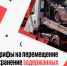 Сколько стоит перемещение и хранение задержанного автомобиля? - Министерство инфраструктуры и транспорта ЛНР