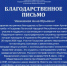 Управление Федеральной службы государственной регистрации, кадастра и картографии по ЛНР выражает искреннюю благодарность Архивной службе ЛНР - Архивная служба