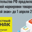 Обратная связь сработала: для бизнеса ЛНР продлили переходный период по маркировке товаров - Справедливая Россия