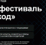 А вы зарегистрировались на бесплатный семейный онлайн-фестиваль «Этнокод»? - Минцифры ЛНР