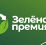 Российский экологический оператор открыл прием заявок на шестую «Зеленую премию» - Минприроды ЛНР