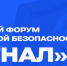 Стартовал новый сезон II Петербургского молодёжного форума «Сигнал» - Министерство труда и социальной политики ЛНР