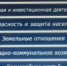Где можно ознакомиться  со списком объектов с признаками бесхозяйного имущества - Город Луганск