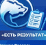 Есть результат. Народная программа. Луганск. Жилищное строительство - Город Луганск