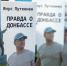 Финский журналист презентовал в Луганске книгу "Правда о Донбассе" - Правительство ЛНР