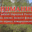 В Луганской Народной Республике на землях лесного фонда установлен период пожароопасного сезона - Минприроды ЛНР