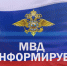 Отдел МВД России «Октябрьский» разъясняет - Город Луганск