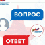 Вопрос – Ответ - Министерство труда и социальной политики ЛНР
