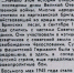 Страницы сопротивления: когда братство сильнее войны - Архивная служба