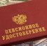 Как направить материнский капитал на пенсию мамы - Луганский Информационный Центр