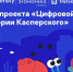 Стартовал новый сезон Всероссийского проекта «Цифровой ликбез» - Минцифры ЛНР