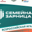 Стартовал новый сезон Всероссийской игры «Семейная зарница» - Минприроды ЛНР