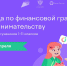 Почти 2,8 тыс. детей из ЛНР стали участниками олимпиады по финансовой грамотности и предпринимательству - Жизнь Луганска