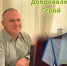 #ДеломЕдины:  Пятница Игорь Сергеевич - Минсельхоз ЛНР
