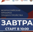 Хотите найти работу мечты? Ваш шанс — уже завтра! - Министерство труда и социальной политики ЛНР