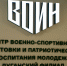 Обучение в центре «Воин» дает дополнительные баллы к ЕГЭ при поступлении в вуз - Луганский Информационный Центр