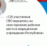 120 участников СВО вернулись на прежние рабочие места в медучреждения Республики. - ГТРК ЛНР