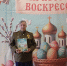 Пасхальный фестиваль в Донецке - Справедливая Россия