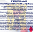 Поздравление Совета городского округа с Днем местного самоуправления - Город Луганск