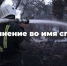 Леонид Пасечник: «Сегодня Всероссийскому студенческому корпусу спасателей – 25 лет» - Жизнь Луганска