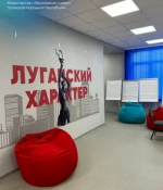 Есть результат. Народная программа. Луганск. Молодежные пространства