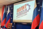 Регистрация на участие в образовательном проекте «ПолитЗавод» в ЛНР продлена до 10 мая