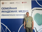 Луганчане принимают участие во Всероссийской образовательной программы «Семейная академия: Медиа»!