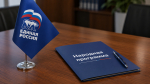 Жители ЛНР внесли более 35 тыс. предложений в новую Народную программу «Единой России»