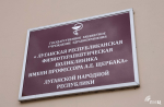 © Луганский Информационный Центр