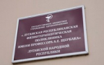 © Луганский Информационный Центр