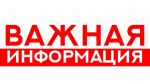 Минприроды ЛНР информирует недропользователей о сдаче данных Локального мониторинга